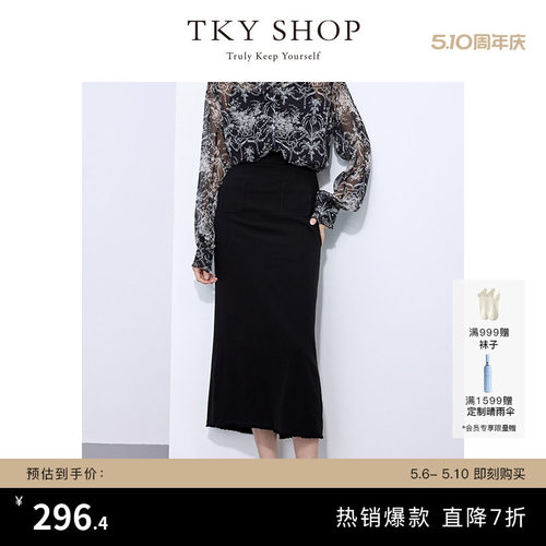 TKYSHOP中长款简约半身裙