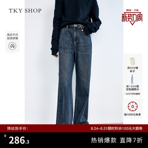TKYSHOP阔腿牛仔长裤