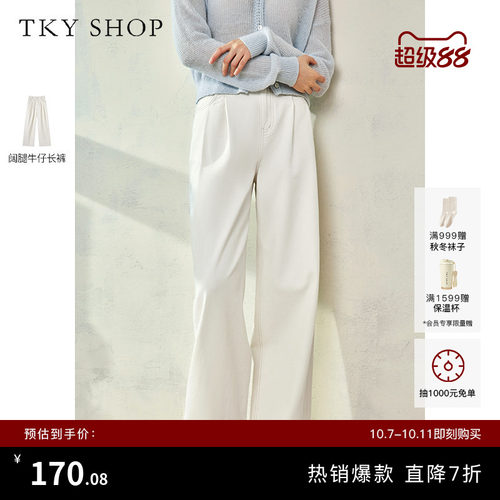 TKYSHOP宽松显瘦阔腿牛仔裤