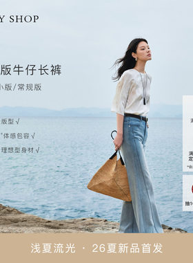 TKYSHOP微喇牛仔长裤