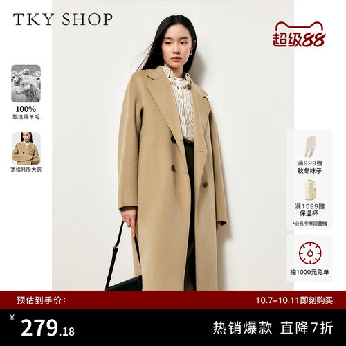 TKYSHOP经典驼色全羊毛长款大衣