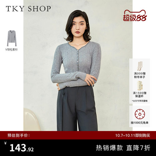 TKYSHOP绵羊毛V领慵懒毛针织衫