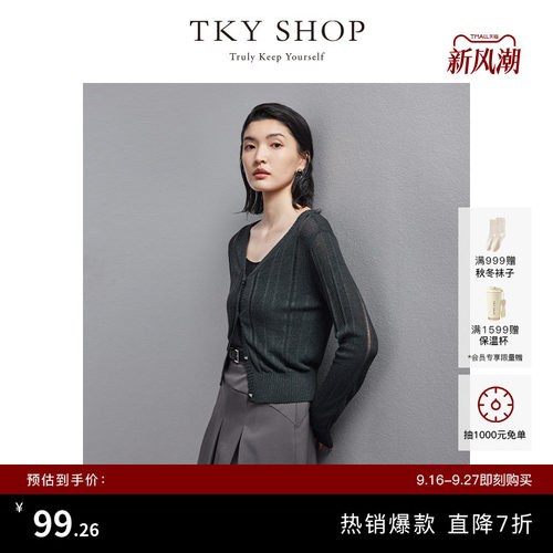 TKYSHOP镂空抽条修身针织开衫女