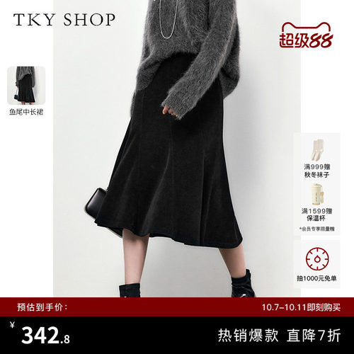 TKYSHOP高级感优雅A字中长裙