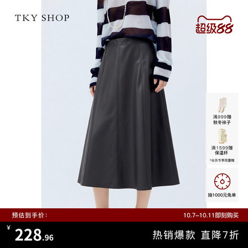 TKYSHOP高腰PU半身裙