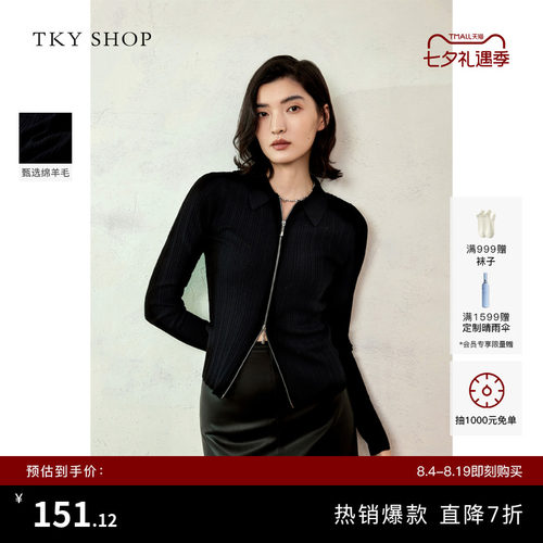 TKYSHOP双头拉链polo领针织开衫