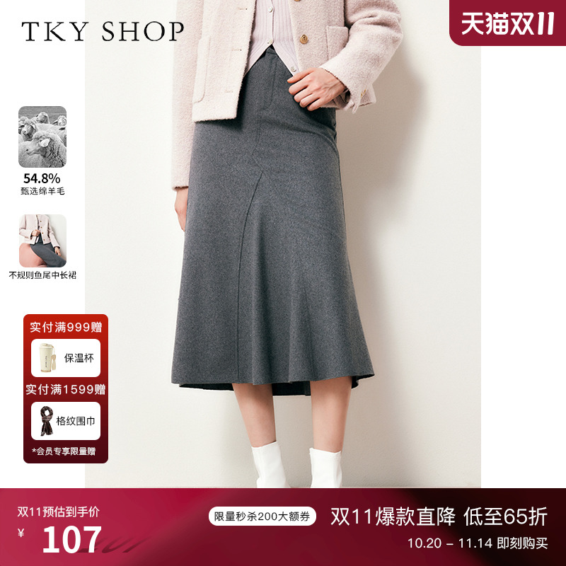 TKY SHOP高腰鱼尾半身裙女秋冬新款灰色格雷系不规则设计感包臀裙