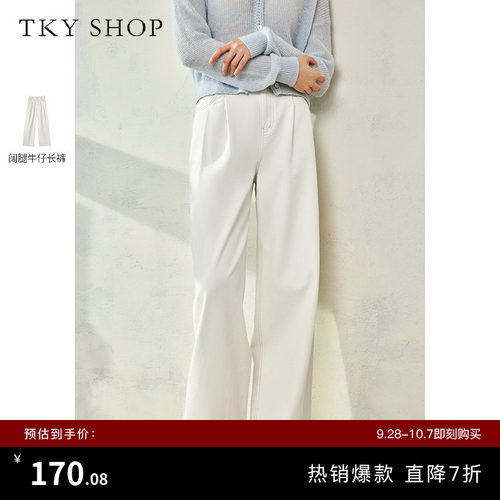 TKYSHOP宽松显瘦阔腿牛仔裤
