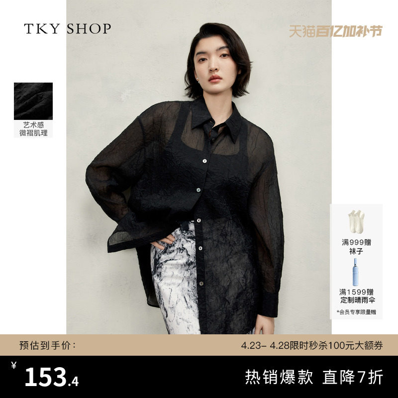 TKY SHOP轻薄长袖女士衬衫春季新款肌理褶皱雪纺薄上衣宽松衬衣