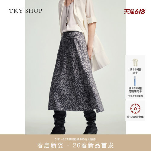 TKYSHOP豹纹印花A字半身裙