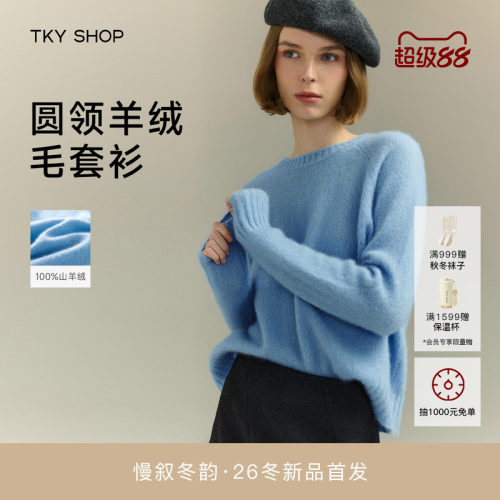 TKYSHOP圆领羊绒毛套衫