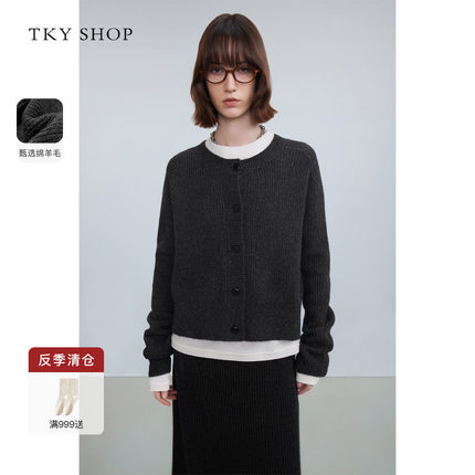 TKY SHOP圆领短款羊毛开衫女2024冬季新款10H1MA13W128