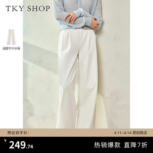 TKYSHOP宽松显瘦阔腿牛仔裤