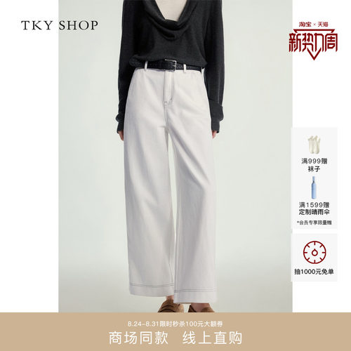 TKYSHOP九分直筒阔腿牛仔裤