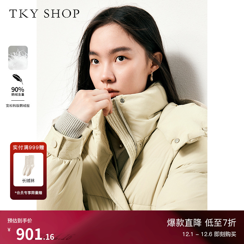 TKYSHOP宽松韩版连帽鹅绒服