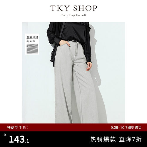 TKYSHOP阔腿宽松梨形身材牛仔裤