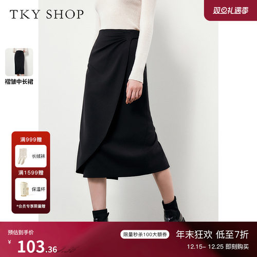 TKYSHOP褶皱中长款半身裙