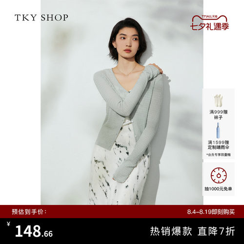 TKYSHOP长袖V领针织开衫薄外搭