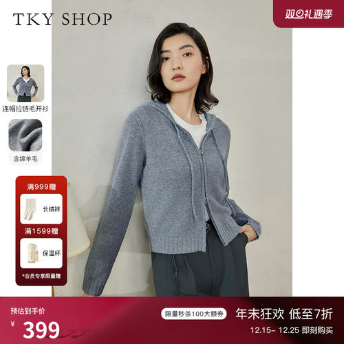 TKYSHOP连帽拉链针织开衫
