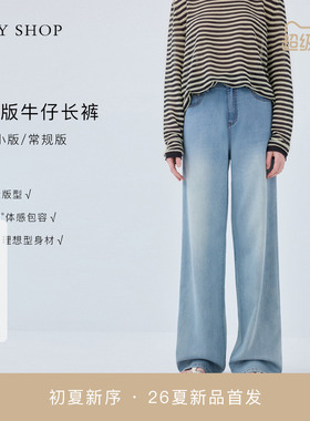 [商场同款]TKY SHOP双版牛仔长裤女2026夏新款直筒裤10J1OA04H088