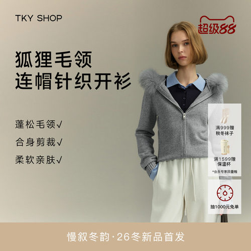 TKYSHOP狐狸毛领连帽针织开衫