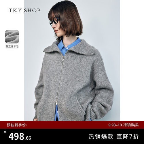 TKYSHOP大翻领纯羊毛针织开衫
