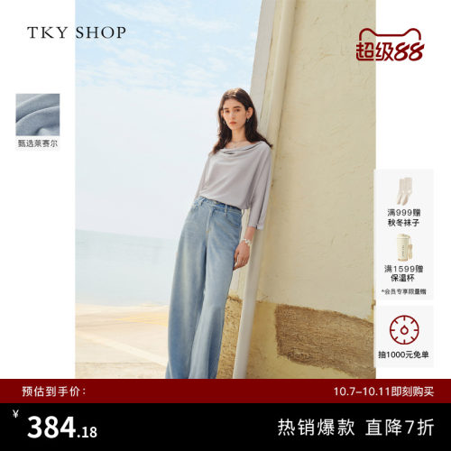 TKYSHOP100%莱赛尔凉感牛仔长裤