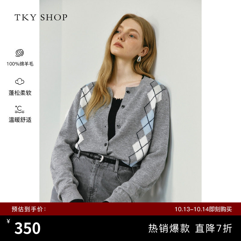 [100%绵羊毛]TKY SHOP菱格纹圆领针织开衫女秋季新款毛衣休闲上衣