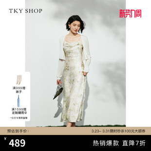 TKY SHOP荡领真丝吊带连衣裙2025初夏穿搭丁达尔裙碎花裙长裙子女