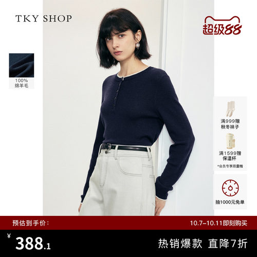 TKYSHOP领口撞色毛套衫