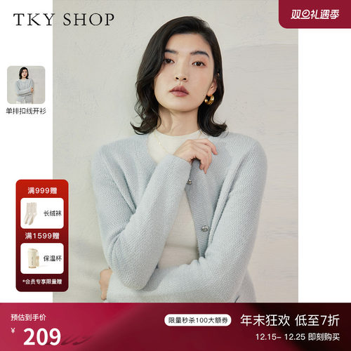TKYSHOP圆领小香风针织开衫