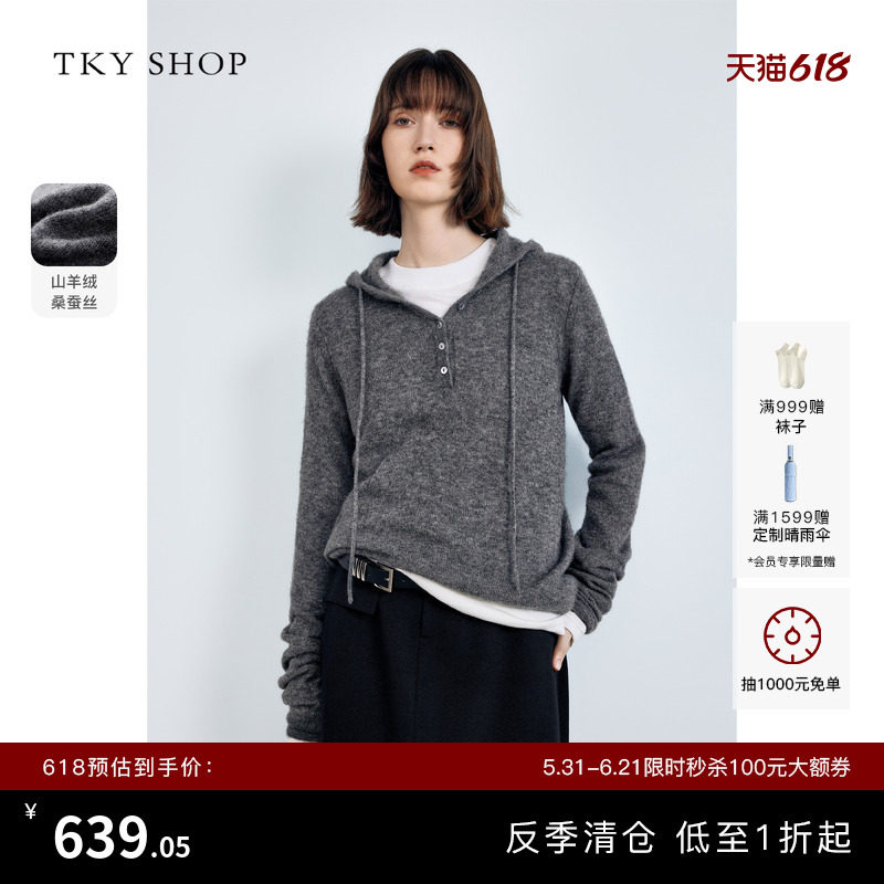 [反季专区]TKY SHOP设计感灰色连帽针织衫女冬季套头保暖羊绒毛衣