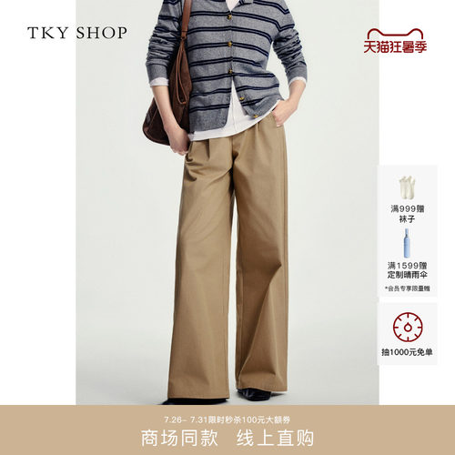 TKYSHOP简约休闲高腰阔腿裤