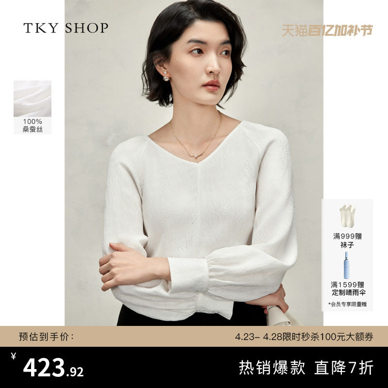[100%桑蚕丝]TKY SHOP气质奢华白色真丝衬衫设计感灯笼袖肌理上衣