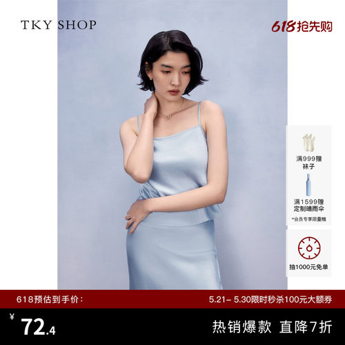 TKYSHOP简约百搭吊带背心