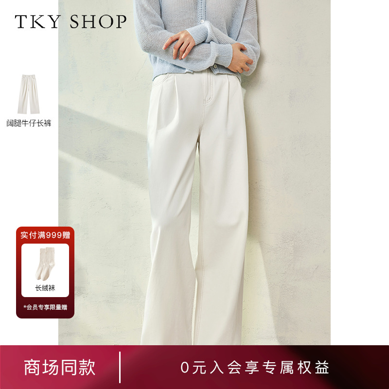TKYSHOP宽松显瘦阔腿牛仔裤