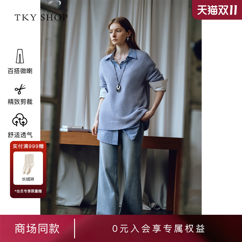 TKYSHOP微喇牛仔长裤