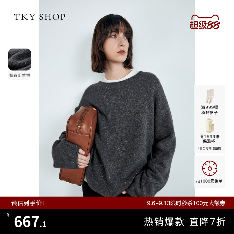 TKY SHOP高级感灰色细闪羊绒衫女秋冬保暖慵懒风宽松圆领套头毛衣