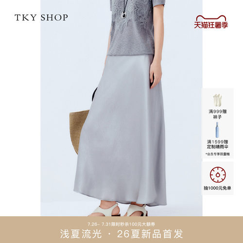 TKYSHOP醋酸鱼尾半裙
