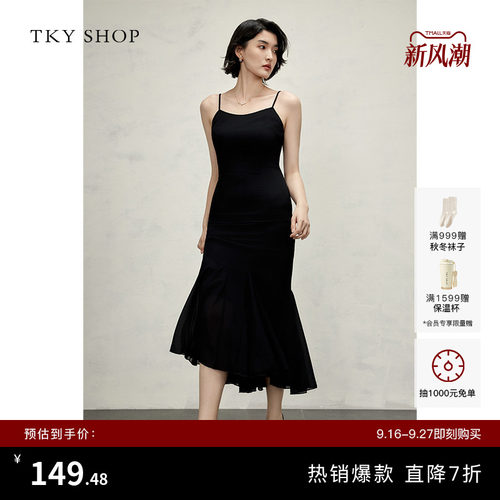 TKYSHOP优雅气质鱼尾吊带连衣裙