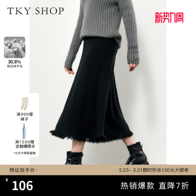 TKY SHOP高级感气质黑色半身裙秋冬新款高腰显瘦针织中长款A字裙