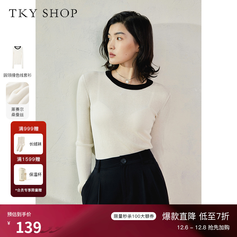 TKYSHOP圆领撞色修身针织上衣