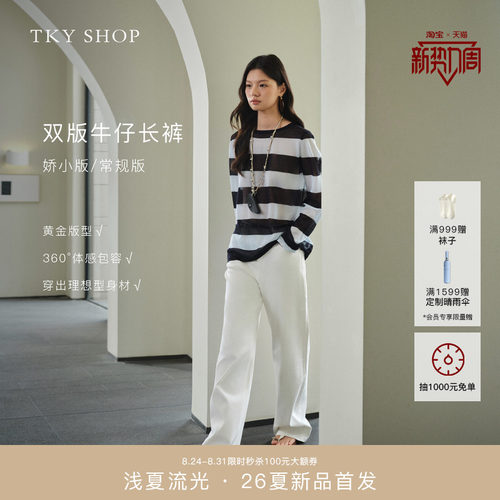 TKYSHOP高腰直筒牛仔裤