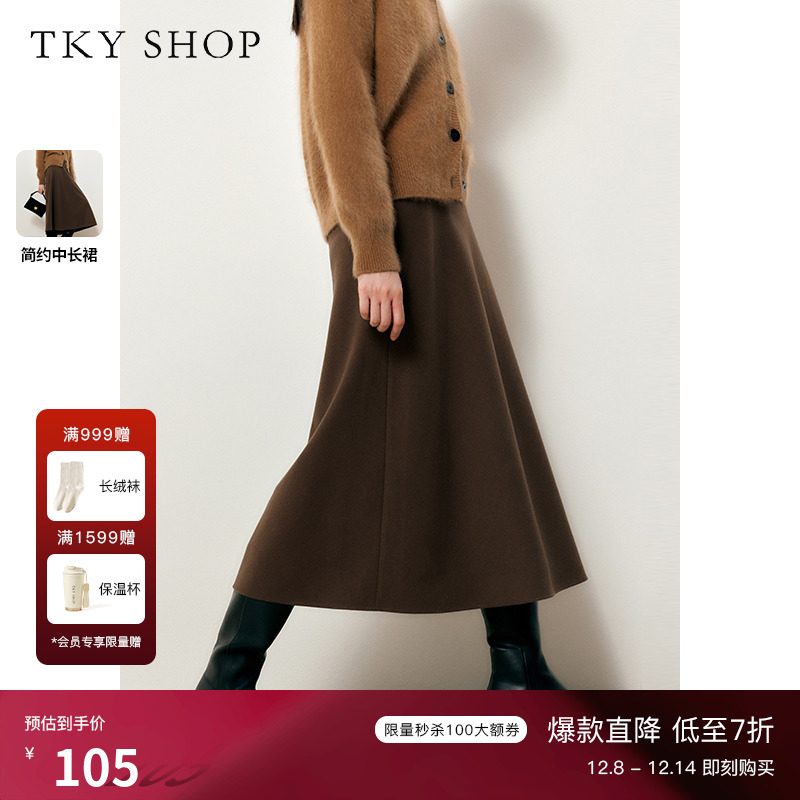TKYSHOP简约中长裙冬季