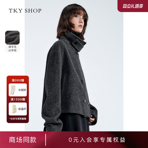 TKYSHOP羊毛羊绒混纺立领短大衣