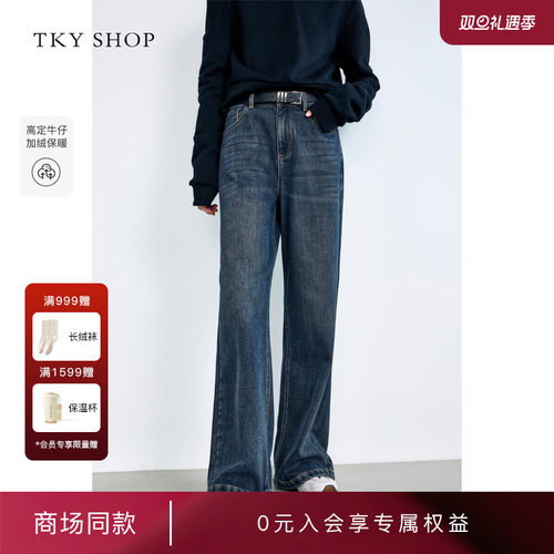 TKYSHOP阔腿牛仔长裤