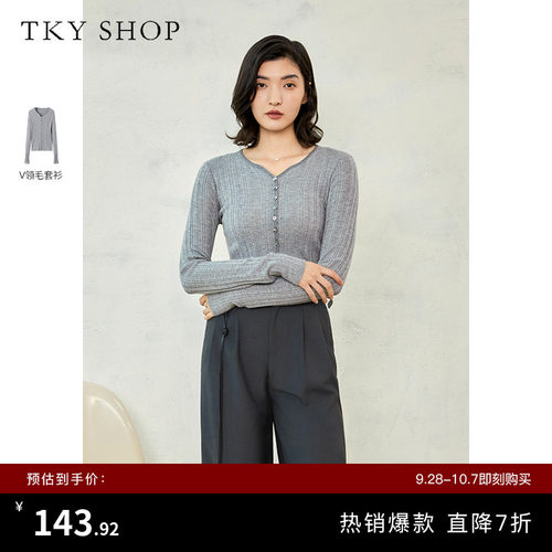 TKYSHOP绵羊毛V领慵懒毛针织衫