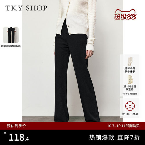 TKYSHOP直筒阔腿休闲长裤