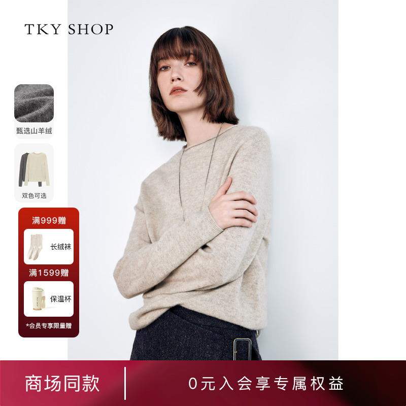 TKYSHOP半高领100%山羊绒针织衫