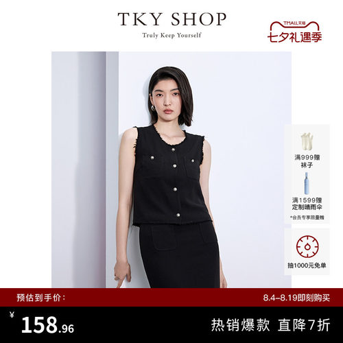 TKYSHOP小香风无袖短上衣